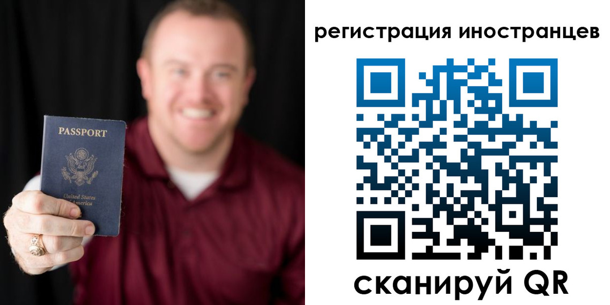 прописка штамп в Барнауле