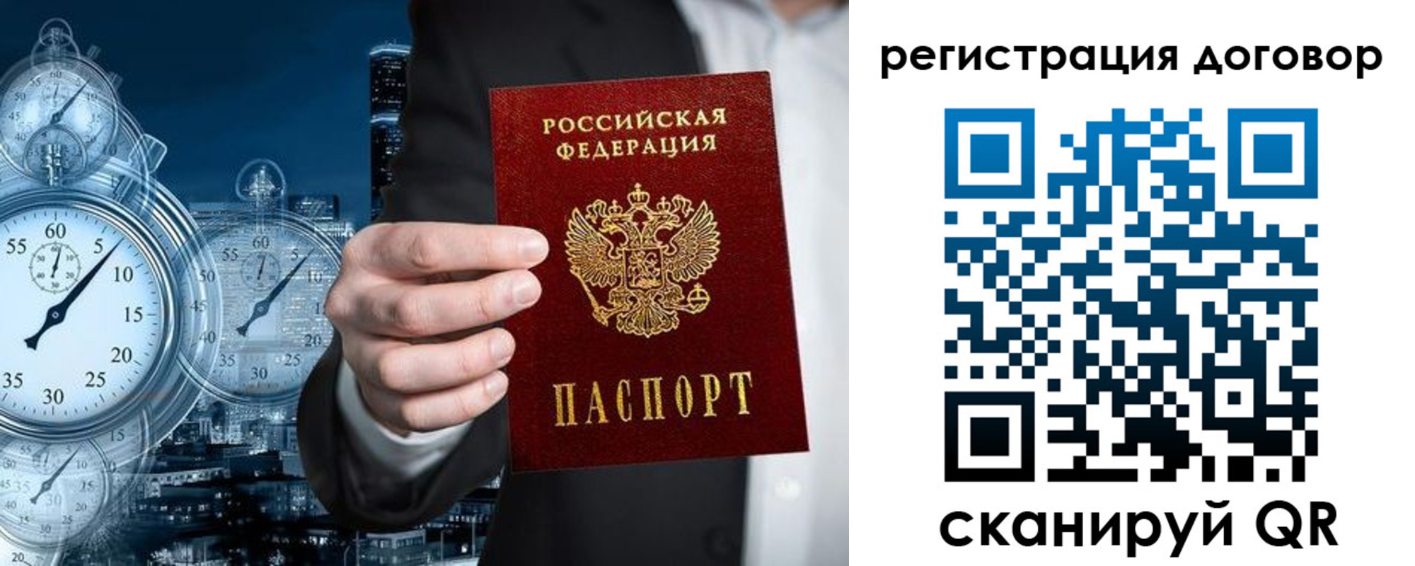где прописаться в Барнауле