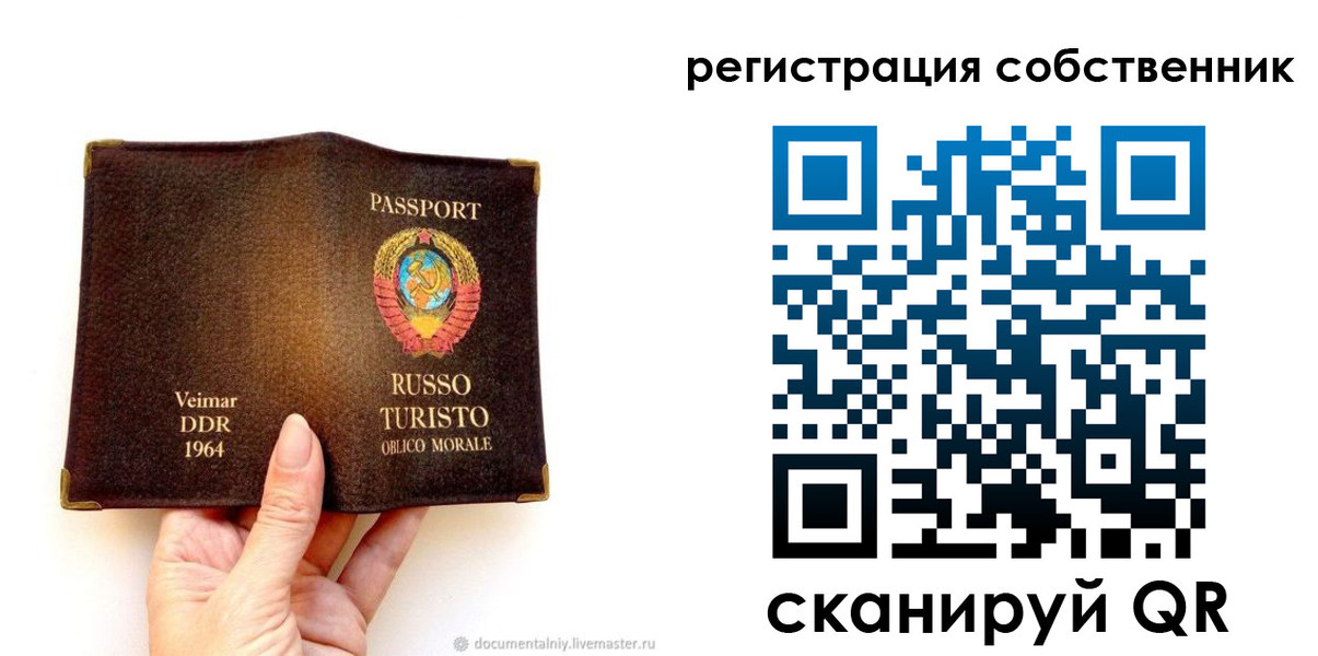 прописка для школы в Барнауле
