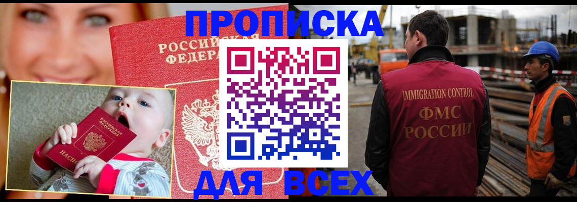 временная регистрация госуслуги в Барнауле